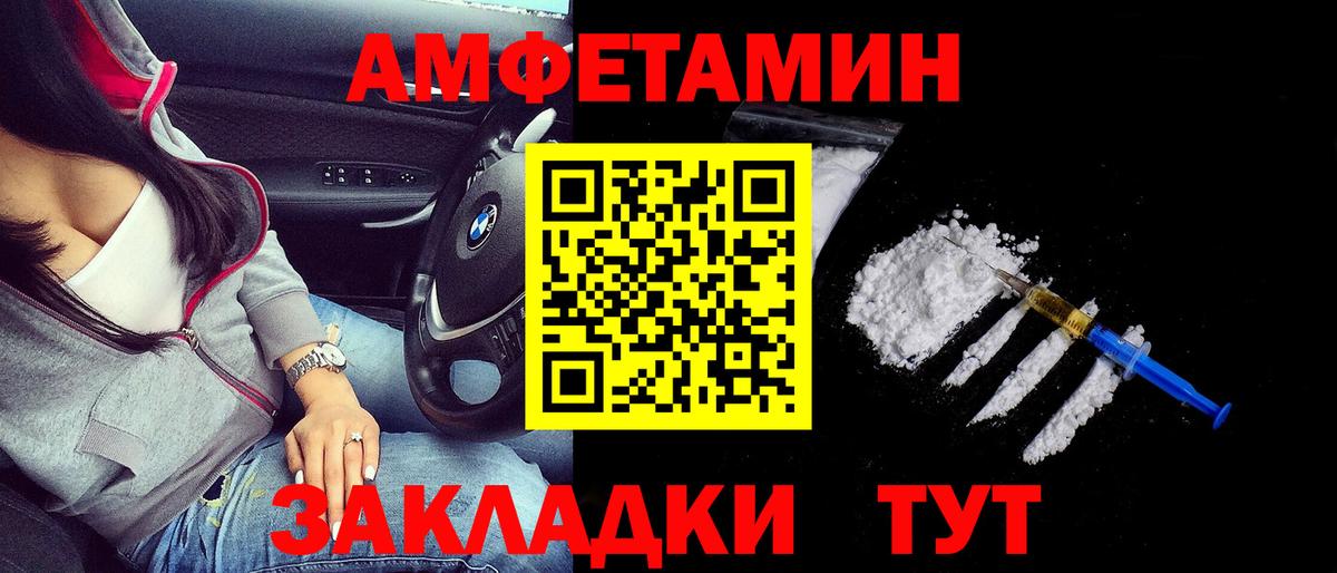 Амфетамин VHQ Фурманов