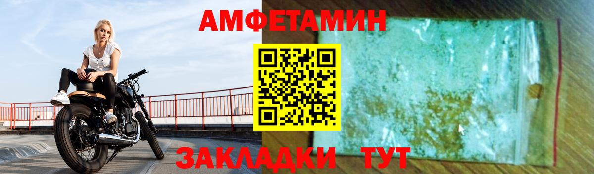 АМФЕТАМИН  Вход с VPN  mega вход  Амфетамин 98%  Фурманов 