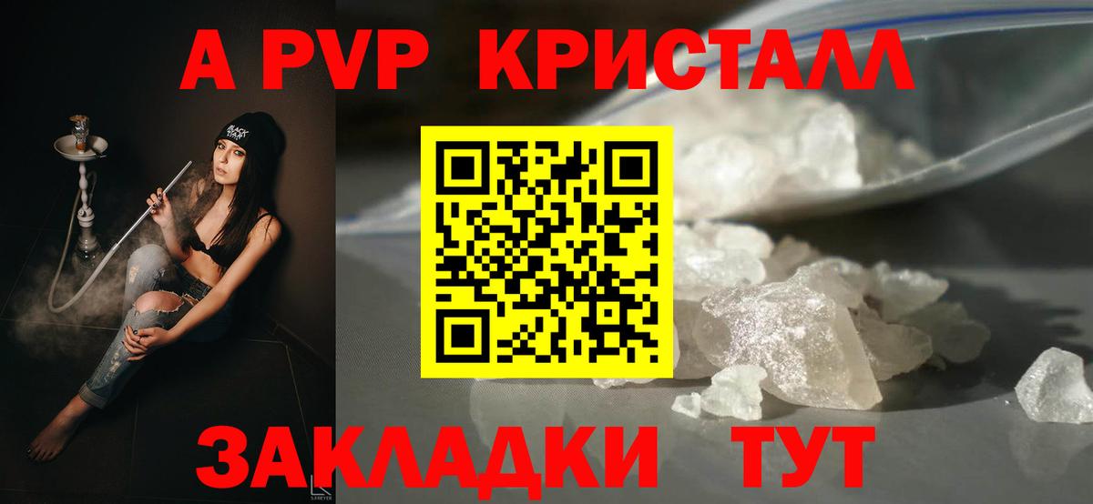 Фурманов  А ПВП СК  Вход с VPN  Alfa_PVP Crystall 