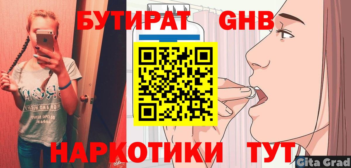 Бутират Butirat  Вход с VPN  Бутират  Фурманов 