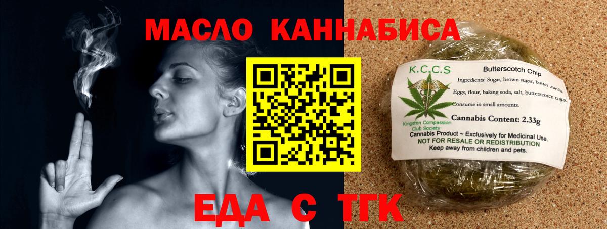 Cannafood марихуана  Вход с VPN  Фурманов 