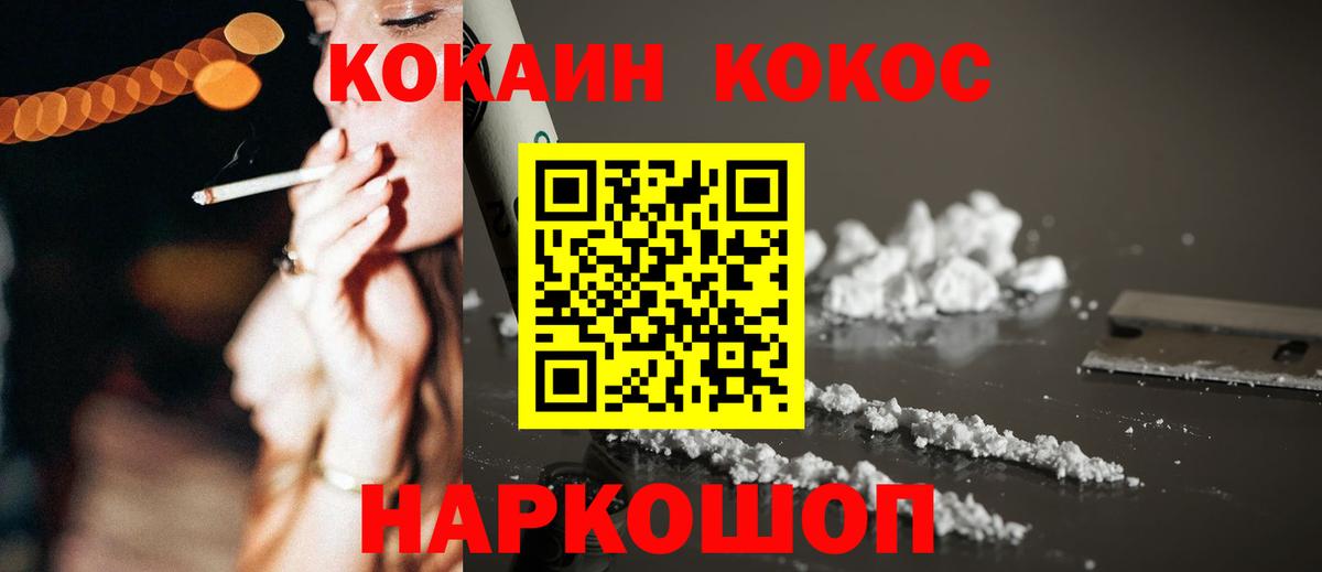 Cocaine Боливия  Вход с VPN  Фурманов  Cocaine Боливия 