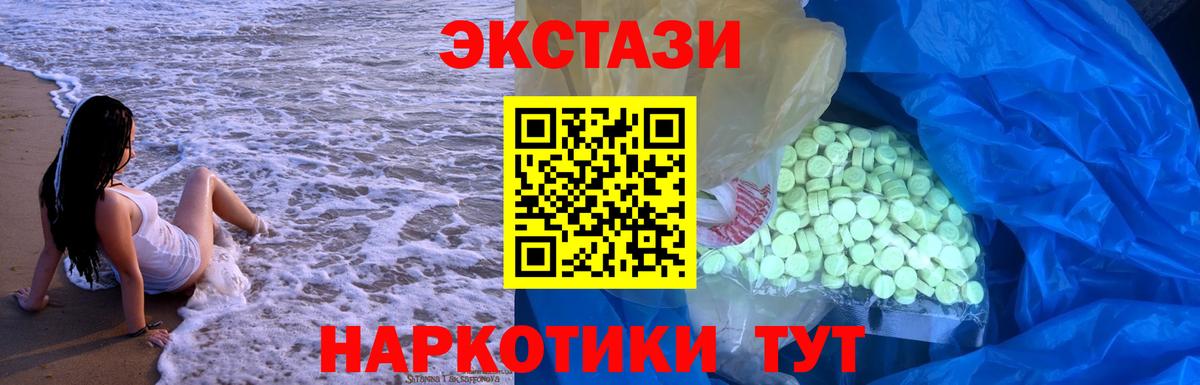 Ecstasy  Ecstasy VHQ  ЭКСТАЗИ бентли  Вход с VPN  Фурманов 