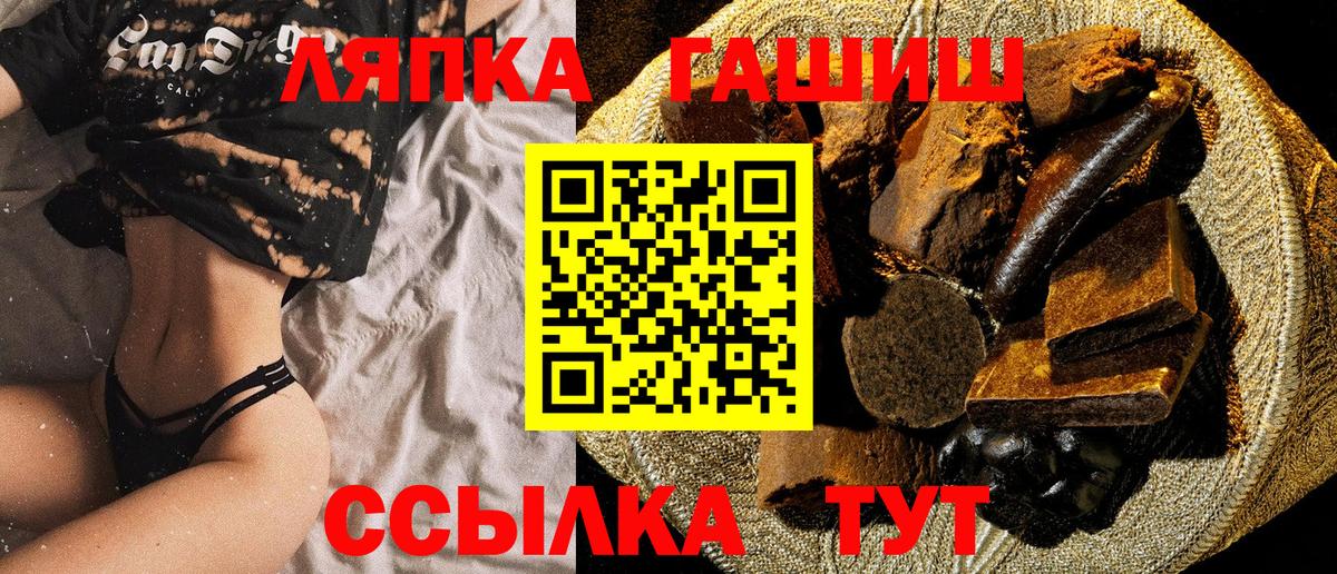 Фурманов  Гашиш  Вход с VPN  ГАШИШ hashish 