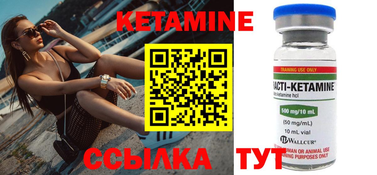 Фурманов  КЕТАМИН ketamine  КЕТАМИН VHQ  Вход с VPN 