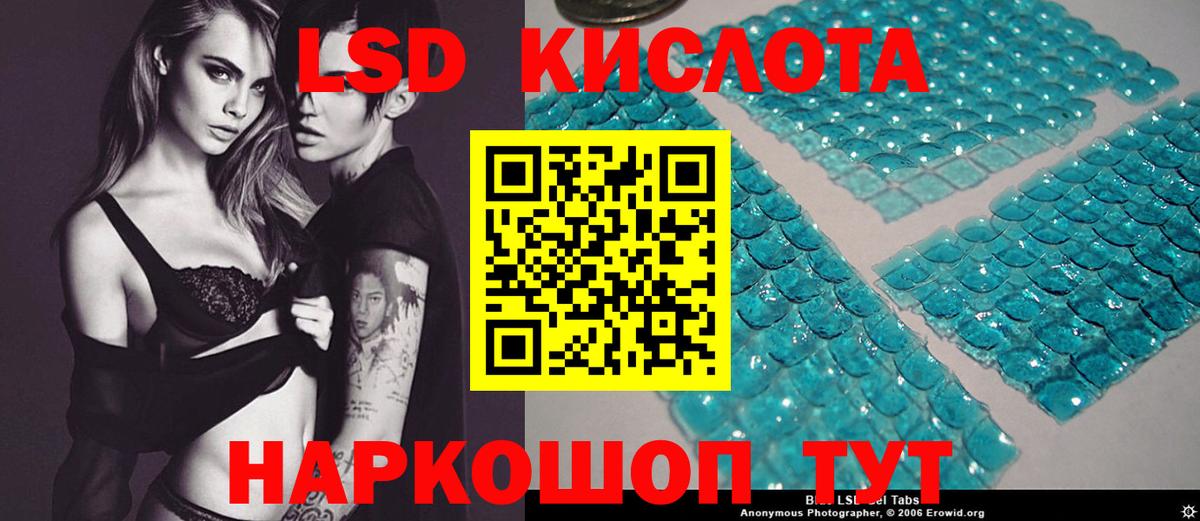 LSD-25 экстази ecstasy Фурманов