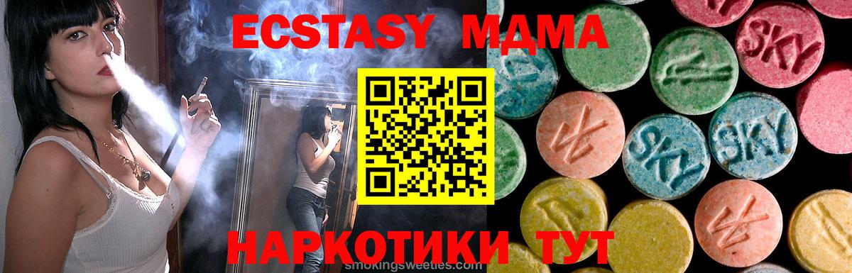 Фурманов  МДМА Molly  MDMA молли  Вход с VPN 