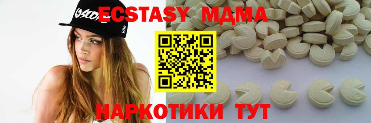 MDMA кристаллы Фурманов