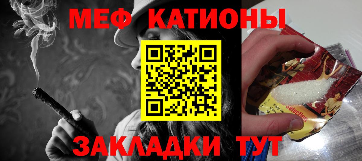Меф мука Фурманов