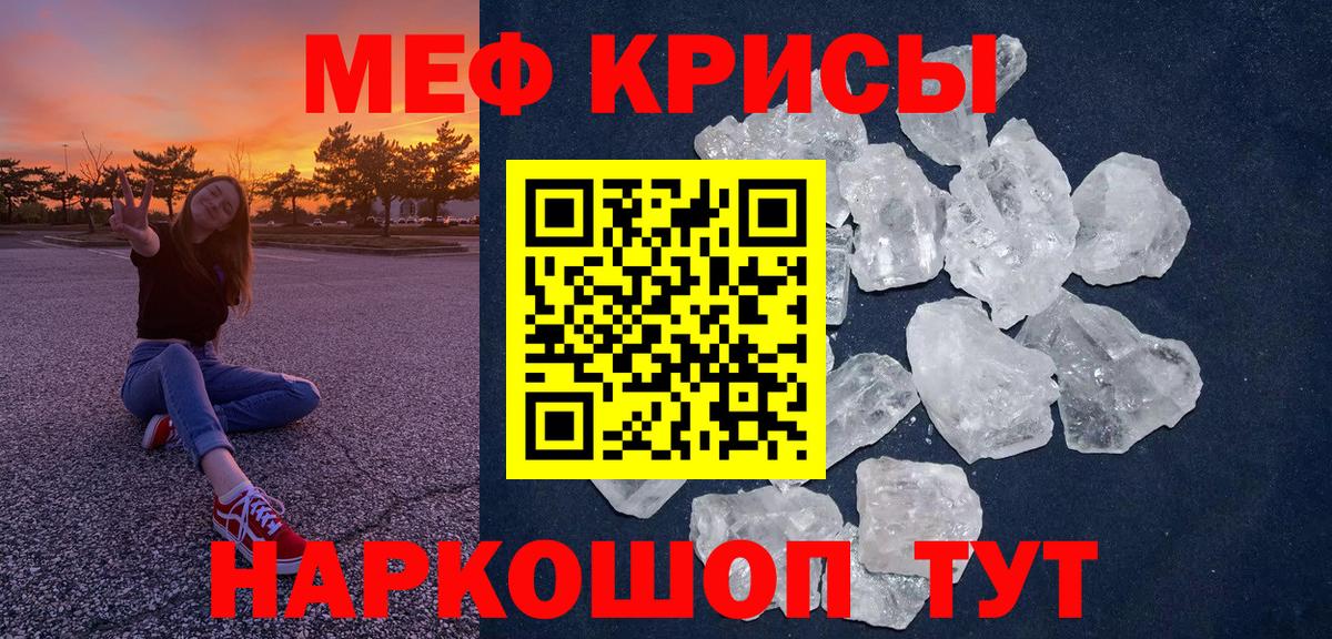 МЯУ-МЯУ VHQ  МЕФ кристаллы  МЯУ-МЯУ  Вход с VPN  МЯУ-МЯУ  Фурманов 