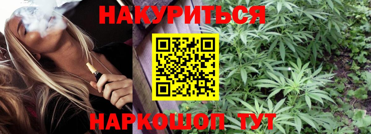 Бошки марихуана гибрид  Вход с VPN  Шишки марихуана марихуана  Каннабис VHQ  Фурманов 